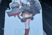 【艦これ＆一般】横須賀のりものフェスタ「てるづき」「もがみ」で艦娘パネルが撮れるのは嬉しいでち