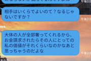 【悲報】女さん、ご飯代を奢らない男に激怒ｗｗｗｗｗｗｗｗｗｗ