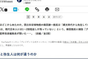 【悲報】今の日本人のDNAは｢大陸から来た渡来人｣が9割「縄文人」が1割だと判明😱