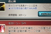 【グラブル】虚詐極致スパルタの圧倒的強さ、前回も他属性で使われた短期戦トップクラスの火力