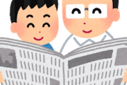 【超悲報】新聞「情報量エグいです、安価です、毎日自宅に届きます」←これが天下を明け渡しそうな理由ｗｗｗｗｗ