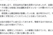 【速報】強制送還クルド人のマヒル氏「絶対に日本再入国する」→川口市議会議員(自民)「今回の件で、再入国することはありません（出処秘密）」