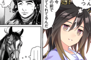 【ウマ娘】左下は一体…！？「画像一枚で原作に戻る芸をこなすな」