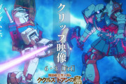 【悲報】『劇場版ガンダム ククルス・ドアンの島』で改悪　何故かシャア・アズナブルが登場･･･