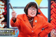 田嶋陽子さん「日本はまだ女を二級市民扱いしてる！」「だって今までの神様って全部男…」　→ 竹田恒泰氏「天照大神は？イザナミは？」 → 田「うるさい！黙れ！」ｗｗｗ