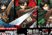 「進撃の巨人×FANTOS」コラボカフェでエレン巨人化へのカウントダウンが…！？続報に注目