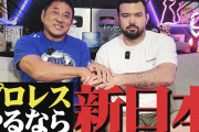 ウルフ・アロン、プロレスやるなら新日一択