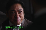 【悲報】香川照之さんの大和田常務の演技、いくらなんでもやりすぎ…