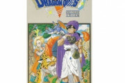 ドラクエ5主人公「それではスタメンを発表しまーす！まずは俺、息子、娘、ビアンカ」