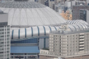 京セラドームさん、どこのホーム球場かわからなくなる