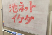 【SKE48】池田楓「これ見て笑ってください  (笑えるかは分かりませんが) 」