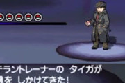 【裏ボス】ポケモンBWの「ベテラントレーナーのタイガ」とかいう史上最強のNPC