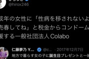 ひろゆき、Colaboのコンドーム配布を煽るも論破され「どうもですー」