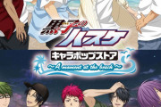 「黒子のバスケ キャラポップストア」10月28日より開催！描き下ろしを使用したグッズの詳細解禁