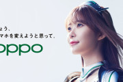 Oppoとかいうゴミスマホ使ってるやつwwew