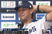 西武・高橋光成、3年完封「満員の中で最後まで投げ切れて最高です」　ベルーナドーム観衆23,059人