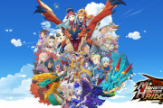 【悲報】「モンスターハンター ライダーズ」、6月16日12時をもってサービス終了