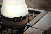 DOD ソーラーポップアップランタン【動画】電池が切れても大丈夫。ソーラー充電式＆生活防水仕様♪