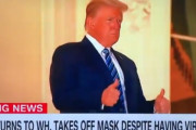 トランプ大統領退院、カメラの前でマスクを捨てガッツポーズ「コロナに人生を支配させるな」