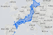 【画像】日本が小さな島国だと本気で思ってる奴は勉強不足ｗｗｗｗｗｗｗｗｗｗｗ