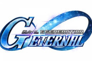 『SDガンダム Gジェネ』の新作、ソシャゲだった…