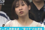 【悲報】陸上女子界のエリート、なんやかんやあって逮捕される…　（画像あり）