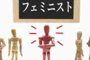 日本のフェミニズムが失敗した理由