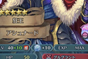 【FEH】 やっとドスケベ忍者出て陛下出来た