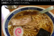 【悲報】孤独のグルメ原作者「なんで東京に普通のラーメン無くなったの？腕組みしてニラまなくていいから」