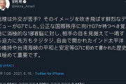 [韓国の反応]甘利明「菅総理がG7の首脳に対し、相手の目を見据えて一喝する迫力に先方もタジタジ」[韓国ネット民]ああ、だから一喝されてその迫力に驚いたから菅さんの周りには誰もいなかったんだね