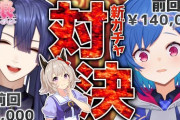 おチグ、長尾がウマ娘ガチャに挑んだ結果『合計200連SSR4枚ピックアップ無しは沼』
