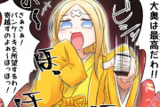 【FGO】徳川アビゲイルちゃん！　「パンケーキを所望するわ！寄越すのよぉ～ほっほっ！」