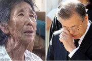 韓国人「文在寅大統領も泣いた！」日帝強制徴用の生き証人「カン・ギョンナム」さんが死亡！文統領が遺族達に直接弔意の意を伝える　韓国の反応