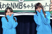 【NMB48】「NAMBATTLE配信イベント#5 ～運～」FRONTIERが優勝！