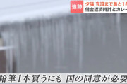 夕張市「あと1年で借金返済です。長かった…」
