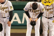 【敗戦】阪神ファン集合 10/20