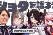 【のりプロ】ショタを語ろう‼　メンバーはのりおママ、ライフ先生、千羽師匠、FAN【本日8/14(木)23:00～】