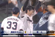 巨人、優勝翌日は九回逆転サヨナラ負け