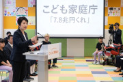 こども家庭庁「7.8兆円くれ」
