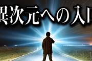 岸田らの集団「すまん、異次元の少子化対策には増税が必要なんだわw」