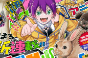 ジャンプ新連載「アニマルシグナル」1話感想、『ぼく勉』『姫様”拷問”』作者によるゆかいな美少女アニマルコメディ開幕！！【春原ロビンソン・筒井大志】