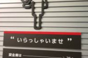 銀行のATMにあったピクトグラムの意味がわからなくて戸惑っている…　生首を手に持ってるの？