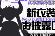 【ホロライブ】ラプラス・ダークネス、新衣装お披露目！総帥、夏休みのキッズみたいでかわいい