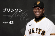 巨人ブリンソンって二桁本塁打打ってops.700前後で守備指標もいいセンターなんだよな…
