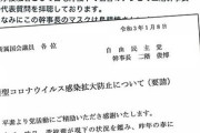 【文春】二階幹事長・側近の秘書3人が「和歌山カラオケバー会食」…12人が感染するクラスターに