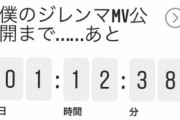 集英社も動く！櫻坂46『僕のジレンマ』MV公開をカウントダウン