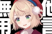 【Vtuber】こっそり友達のバニー描くのはエ〇じゃないかういママ
