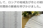 【悲報】ウクライナ、正体を表す（胸糞画像あり）