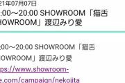 【乃木活】松村沙友理、最後の出演へ・・・