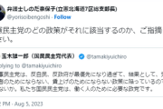 立憲民主党「立憲民主党のどこが「労働者のためにならない」のかご指摘ください」